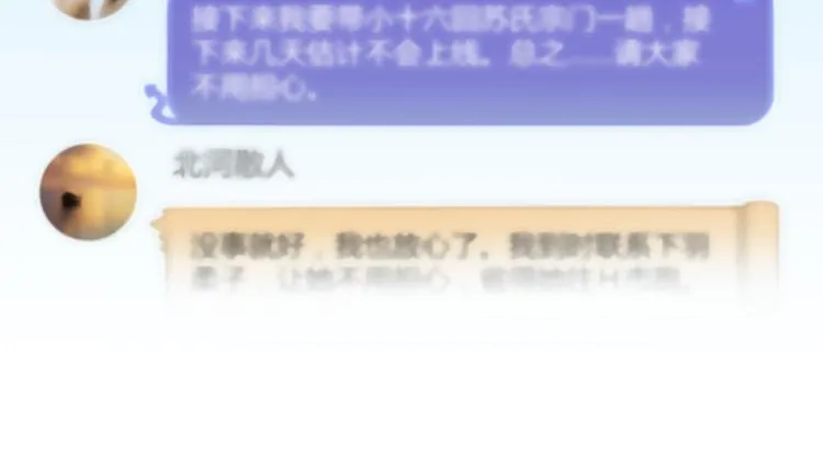第07话 被群灭的不良们 第89页