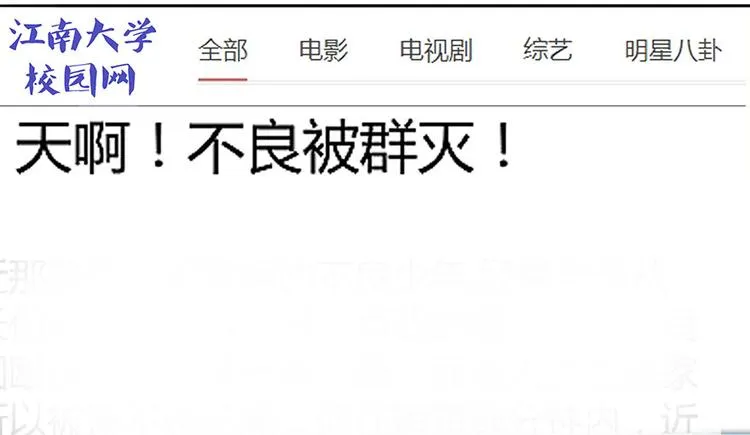 第07话 被群灭的不良们 第92页