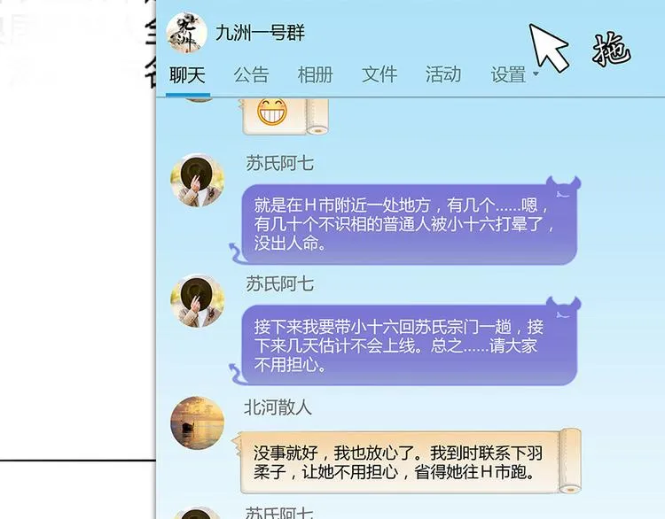 第07话 被群灭的不良们 第93页