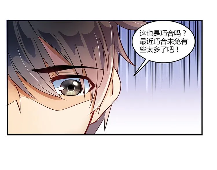 第07话 被群灭的不良们 第98页