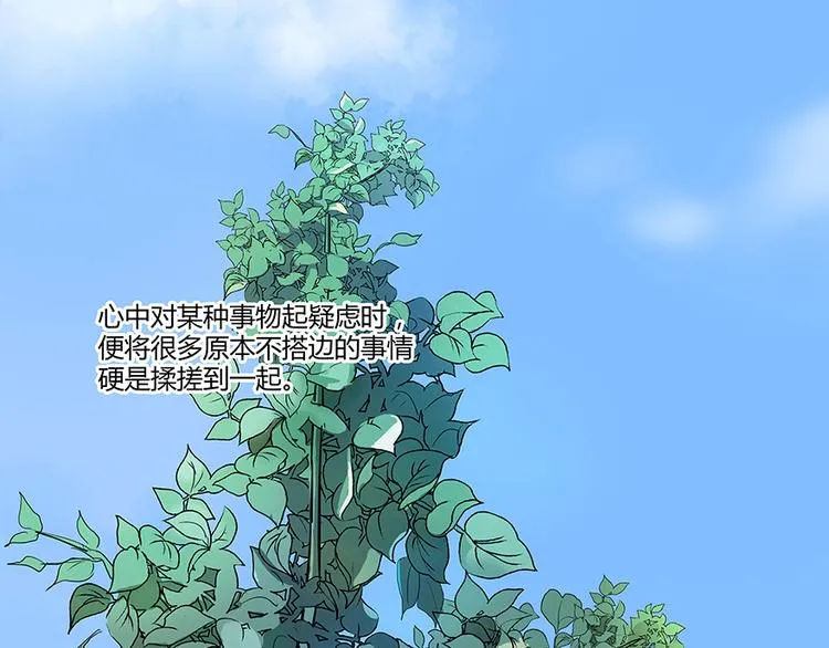 第07话 被群灭的不良们 第105页