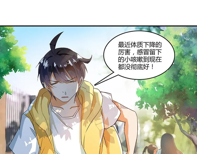 第07话 被群灭的不良们 第111页