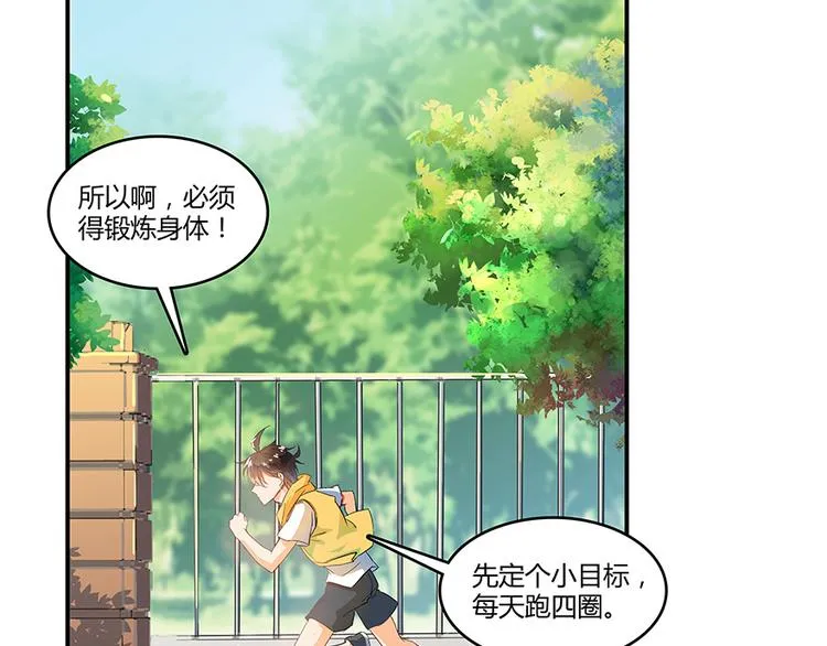 第07话 被群灭的不良们 第114页