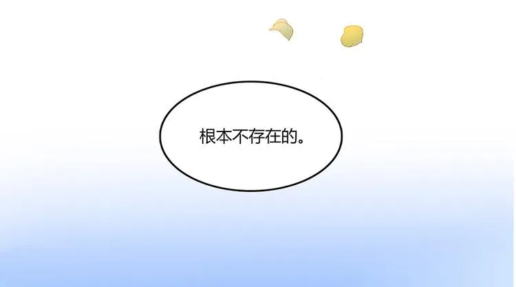 第07话 被群灭的不良们 第120页