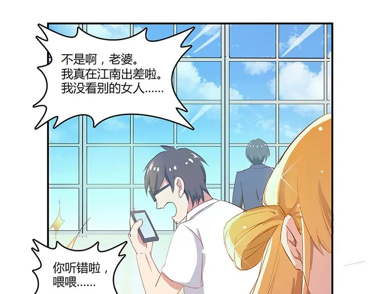 第07话 被群灭的不良们 第127页