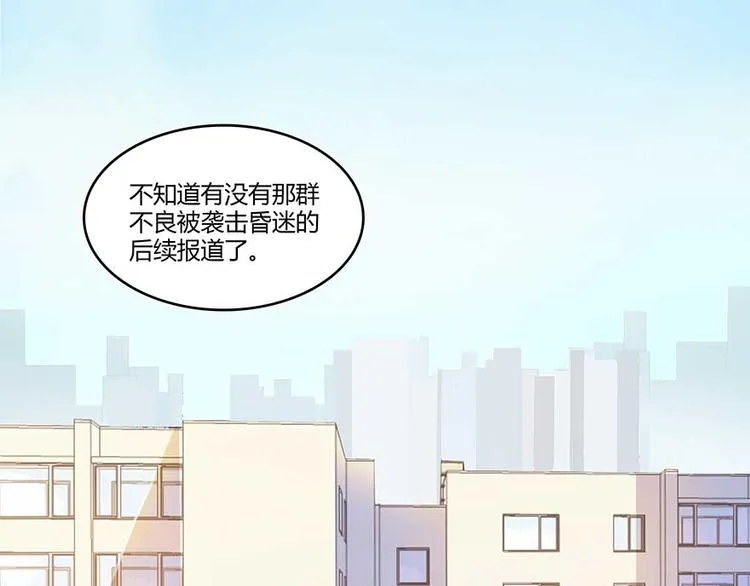 第08话 羽柔子和罗信街区 第2页