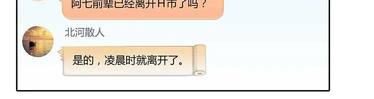第08话 羽柔子和罗信街区 第12页