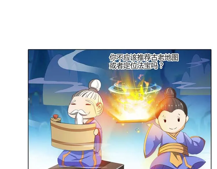 第08话 羽柔子和罗信街区 第17页