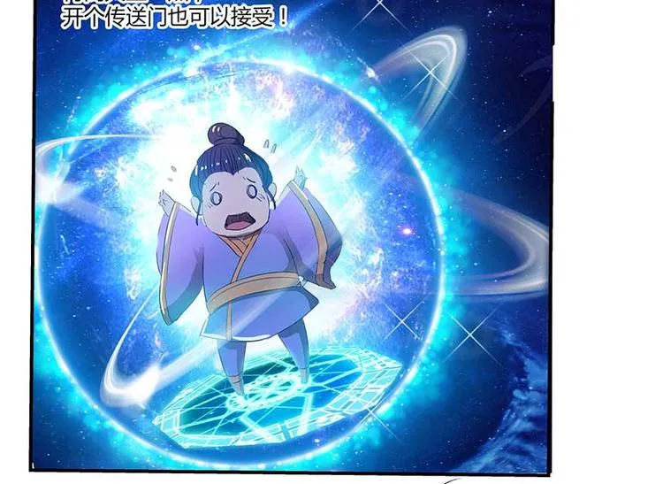 第08话 羽柔子和罗信街区 第19页