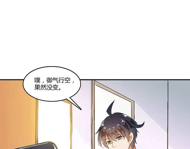 第08话 羽柔子和罗信街区 第24页