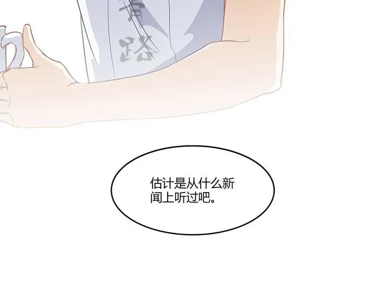 第08话 羽柔子和罗信街区 第30页