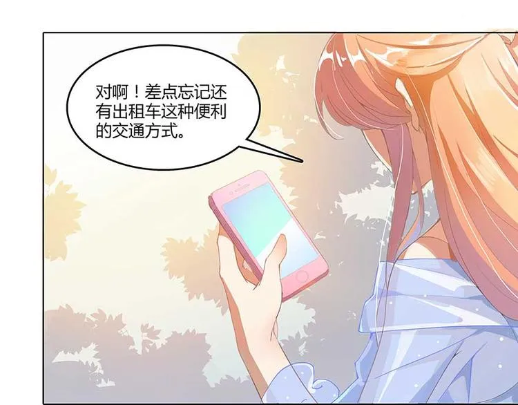 第08话 羽柔子和罗信街区 第32页