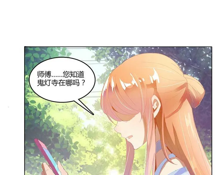 第08话 羽柔子和罗信街区 第36页