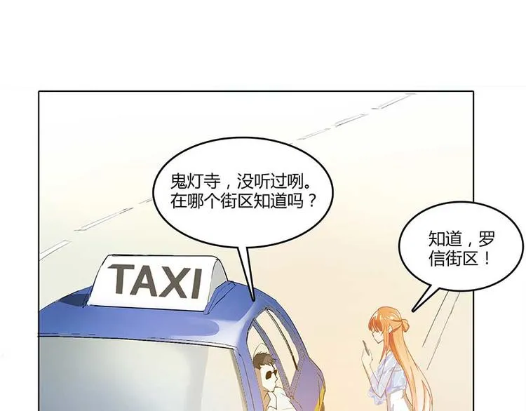 第08话 羽柔子和罗信街区 第38页