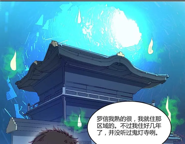 第08话 羽柔子和罗信街区 第40页