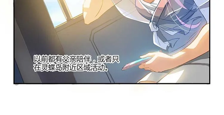 第08话 羽柔子和罗信街区 第54页