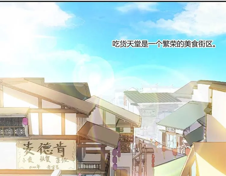 第08话 羽柔子和罗信街区 第59页