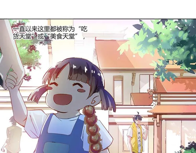 第08话 羽柔子和罗信街区 第65页