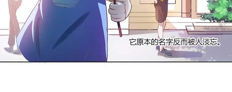 第08话 羽柔子和罗信街区 第66页