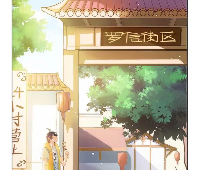 第08话 羽柔子和罗信街区 第69页