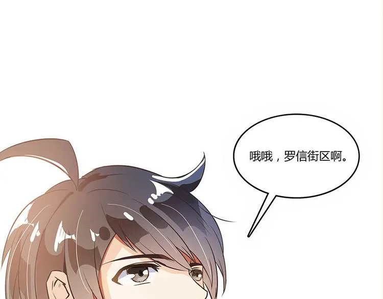 第08话 羽柔子和罗信街区 第71页