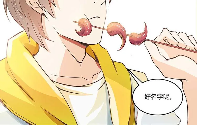 第08话 羽柔子和罗信街区 第72页