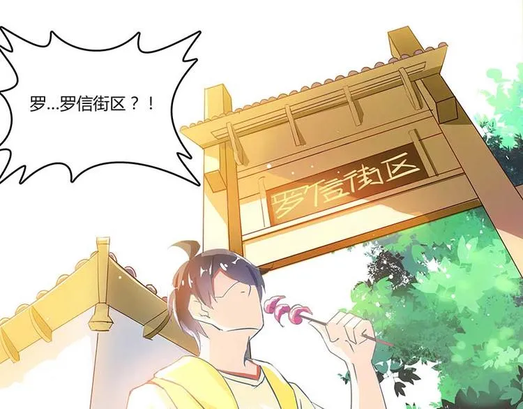 第08话 羽柔子和罗信街区 第74页