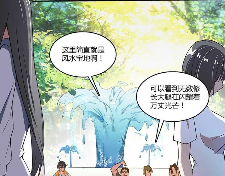 第08话 羽柔子和罗信街区 第84页