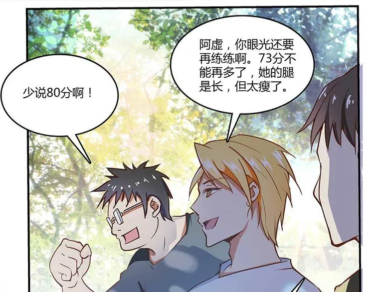 第08话 羽柔子和罗信街区 第88页