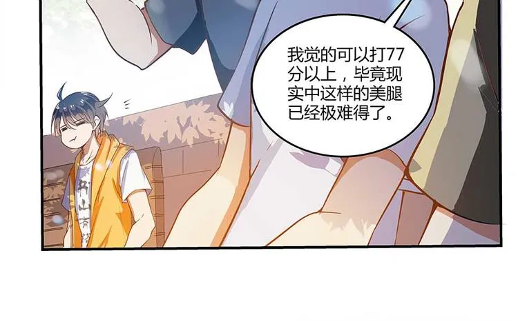 第08话 羽柔子和罗信街区 第89页