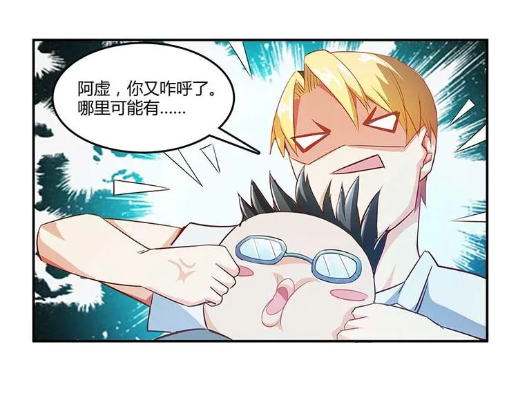 第08话 羽柔子和罗信街区 第91页