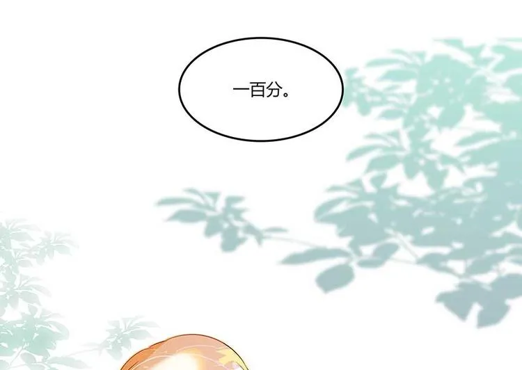第08话 羽柔子和罗信街区 第92页