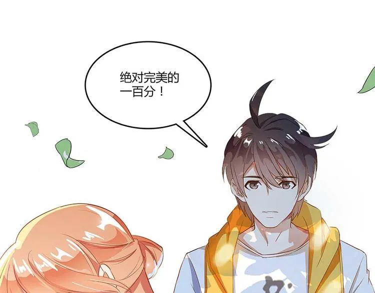 第08话 羽柔子和罗信街区 第105页