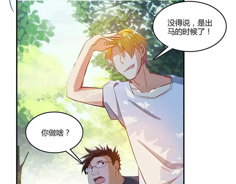 第08话 羽柔子和罗信街区 第108页