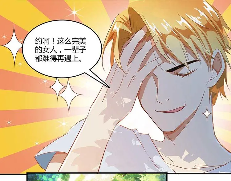 第08话 羽柔子和罗信街区 第111页