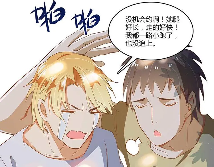 第08话 羽柔子和罗信街区 第118页