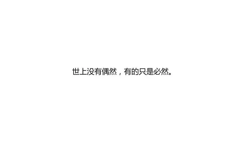 第08话 羽柔子和罗信街区 第137页