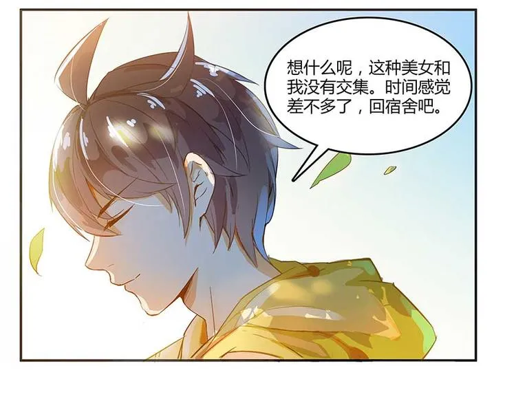第08话 羽柔子和罗信街区 第143页