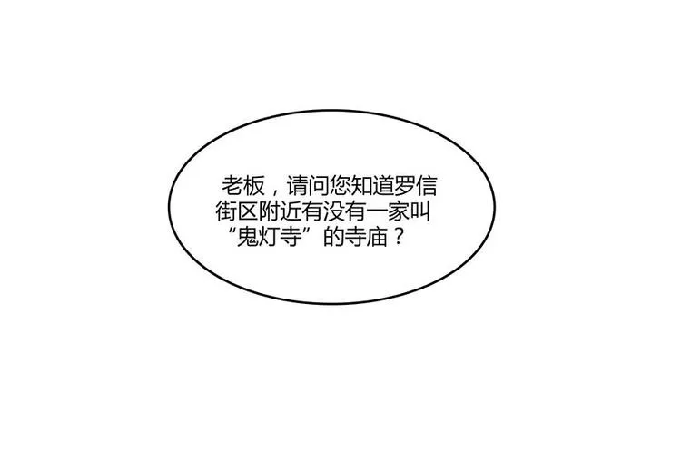 第08话 羽柔子和罗信街区 第145页