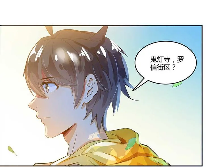 第08话 羽柔子和罗信街区 第146页