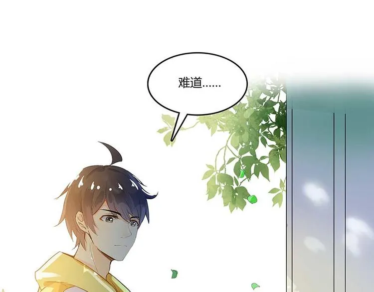 第08话 羽柔子和罗信街区 第148页