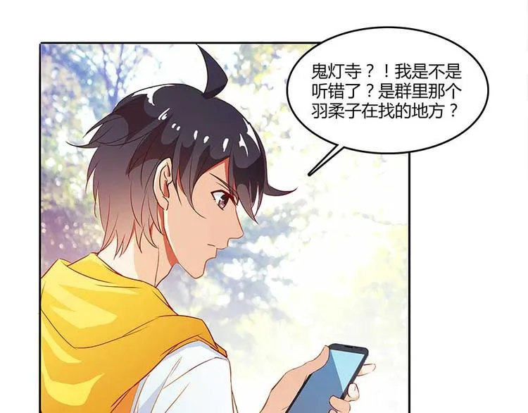 第09话蓦然回首那人却在... 第3页