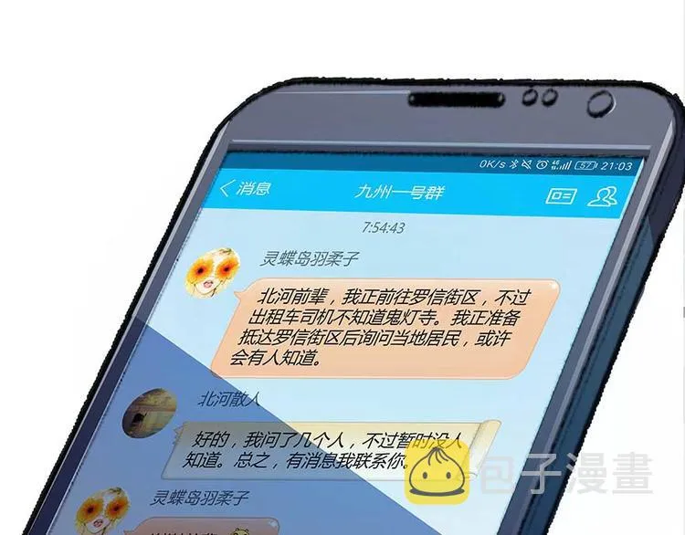 第09话蓦然回首那人却在... 第5页