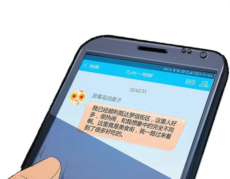 第09话蓦然回首那人却在... 第7页