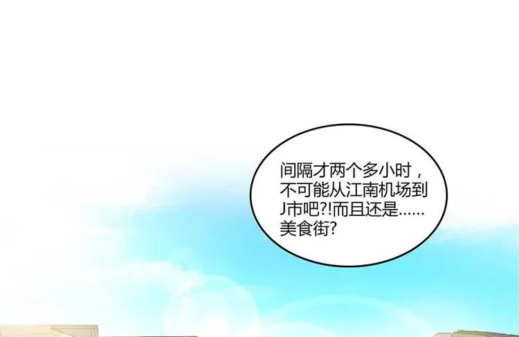第09话蓦然回首那人却在... 第9页