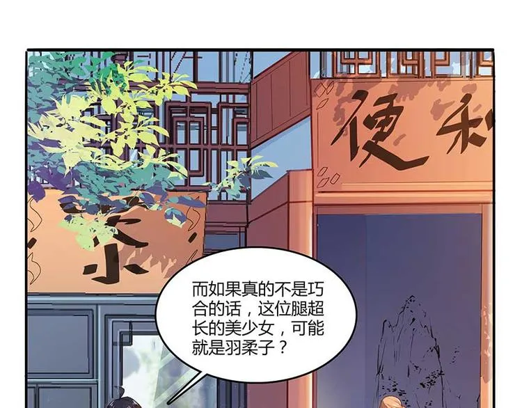 第09话蓦然回首那人却在... 第12页