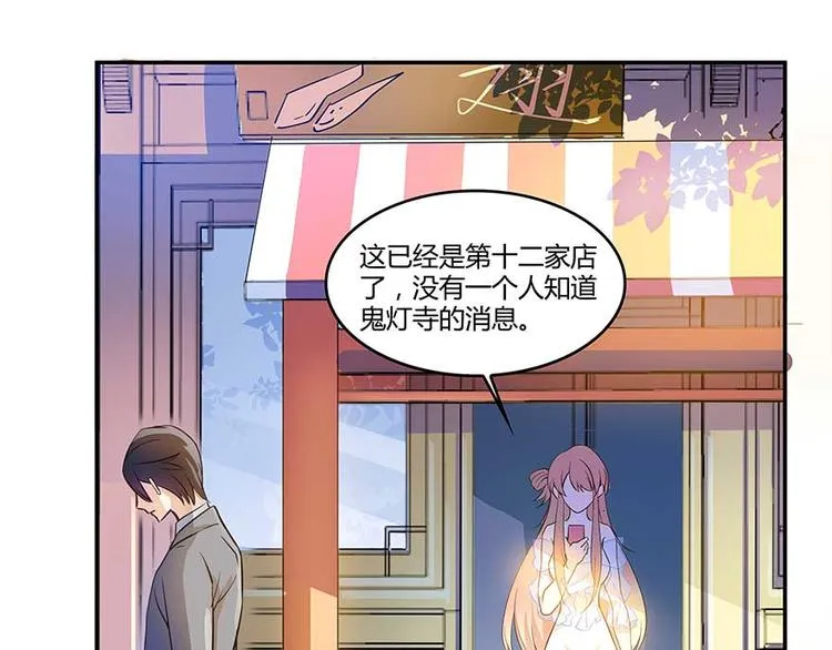 第09话蓦然回首那人却在... 第27页