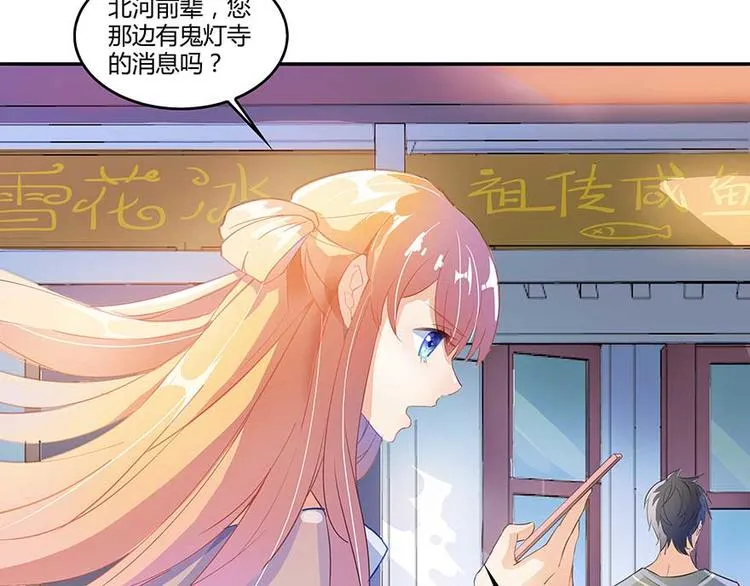 第09话蓦然回首那人却在... 第31页