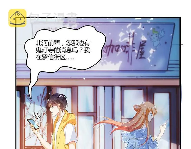 第09话蓦然回首那人却在... 第36页