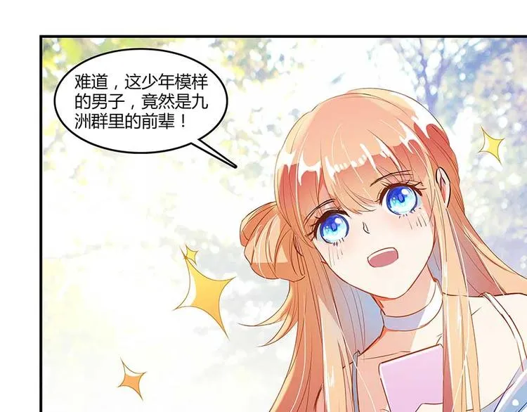 第09话蓦然回首那人却在... 第40页